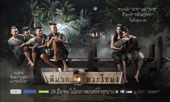 Film Thailand Bergenre Horor Komedi | rilis quot pee mak quot film horor komedi kuntilanak versi Film Thailand Bergenre Horor Komedi | rilis quot pee mak quot film horor komedi kuntilanak versi