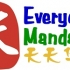 Everyday Mandarin Taiwan China