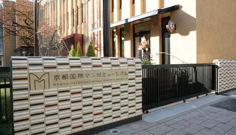 Kyoto International Manga Museum Paradise Of Manga Readers Halaman 1 Kompasiana Com