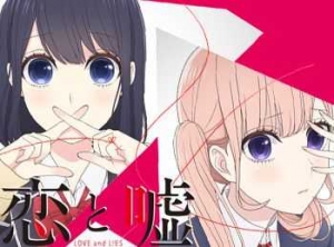 Get Review Anime Summer Koi To Uso Kompasiana Com HD Get Wallpaper Review Anime Summer Koi To Uso Kompasiana Com For Free