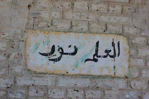 Al Ilmu Nuurun Kompasiana 