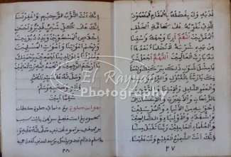 Shalawat Sultan Mahmud Dalam Manuskrip Di Peradong Halaman All