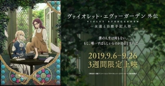 Wallpaper Violet evergarden gaiden eien to jidou shuki ningyou imdb Free HD Get Wallpaper Violet evergarden gaiden eien to jidou shuki ningyou imdb For Android Free