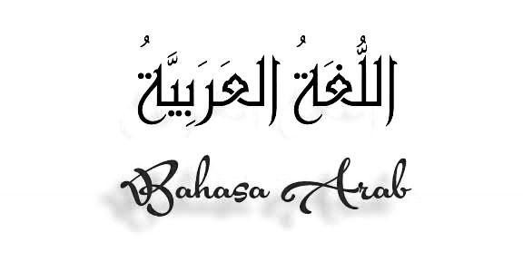 Kuliah Bahasa Arab Online Alkhamdulilah Masih On Halaman 1 Kuliah Bahasa Arab Online Alkhamdulilah Masih On Halaman 1