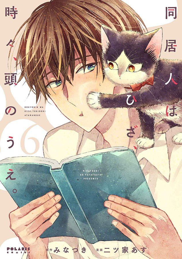 My Roommate is a Cat: um gato pode mudar vidas e estrelar o anime mais fofo  do ano - Elfo Livre