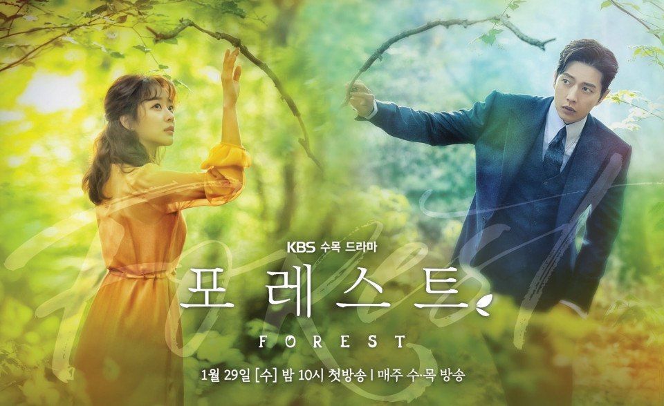Poster Silent Forest