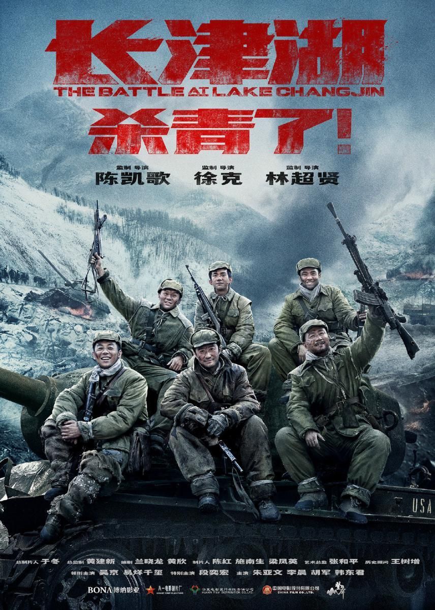 Sinopsis Film The Battle at Lake Changjin Halaman 1 - Kompasiana.com
