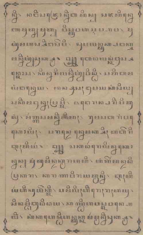 Serat kalathida karya Raden Ngabehi Ranggawarsita