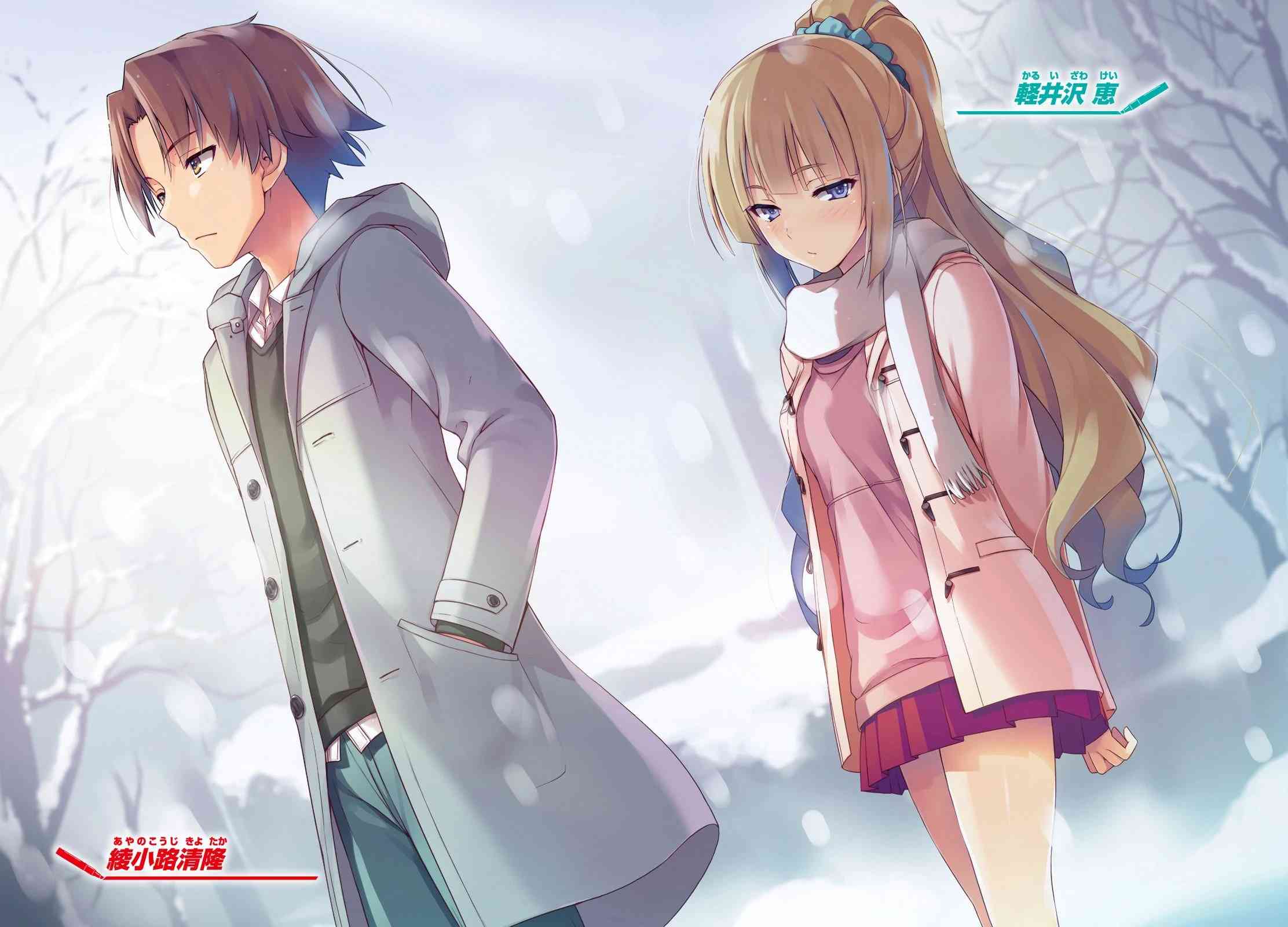 Ayanokouji kiyotaka x karuizawa kei  Gambar anime, Gambar karakter, Gambar