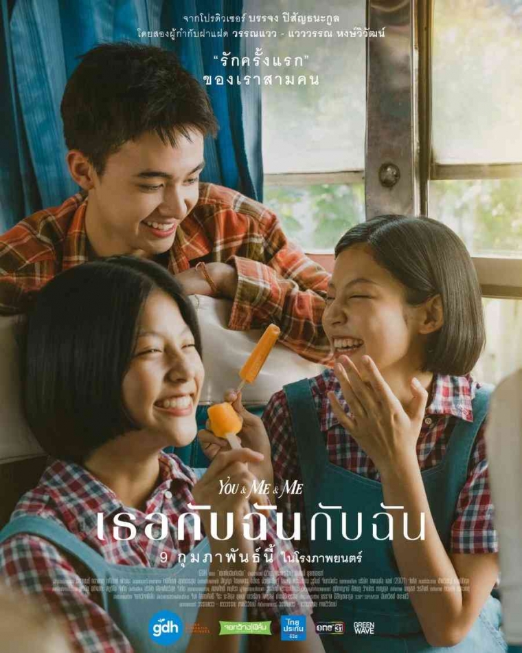 Yuk Ikutan Nobar Film Thailand "You & Me & Me"