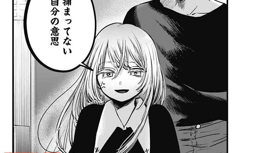 Spoiler dan Raw Scan Oshi No Ko Chapter 127 Perlihatkan Aqua Rekrut