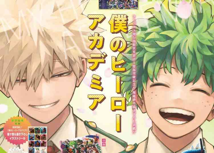Ilustrasi My Hero Academia Bakal Jadi Cover Majalah Jump GIGA Spring ...
