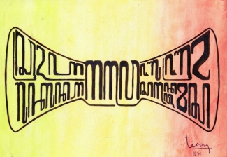 Bersatu Kita Runtuh Berpisah Aku Mungkin Akan Jaya Bersatu Kita Runtuh Berpisah Aku Mungkin Akan Jaya