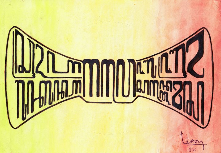 Bersatu Kita Runtuh Berpisah Aku Mungkin Akan Jaya