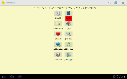 Aplikasi Baca Kitab Arab Di Hp Tablet Android Kompasiana Com