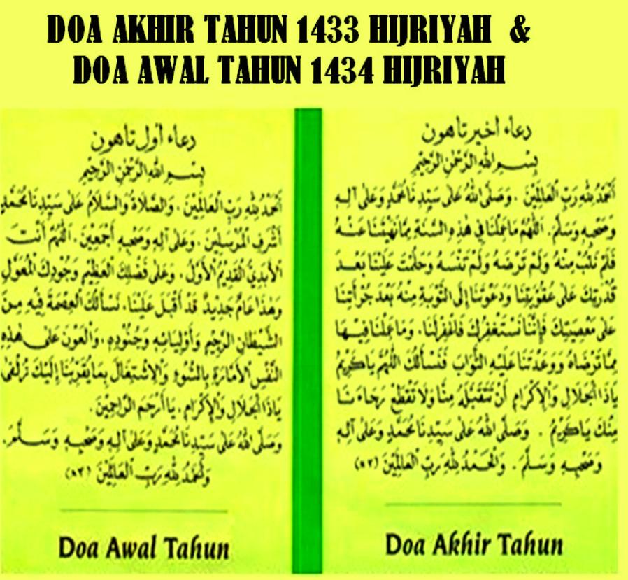 Doa Akhir Tahun 1433 H dan Doa Awal Tahun 1434 Hijriyah Doa Akhir Tahun 1433 H dan Doa Awal Tahun 1434 Hijriyah