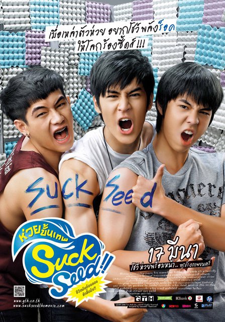 Gue dan Film Suckseed - Kompasiana.com