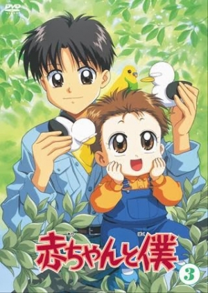 Film Berkualitas Akachan To Boku Kompasiana Com