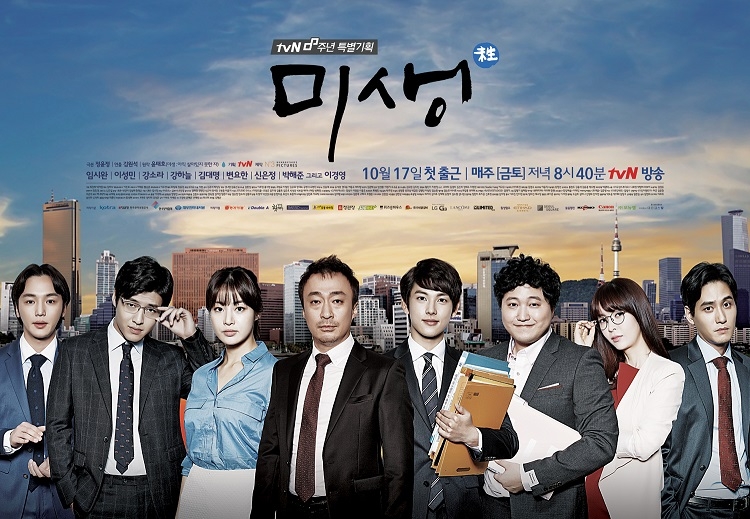 Hasil gambar untuk misaeng